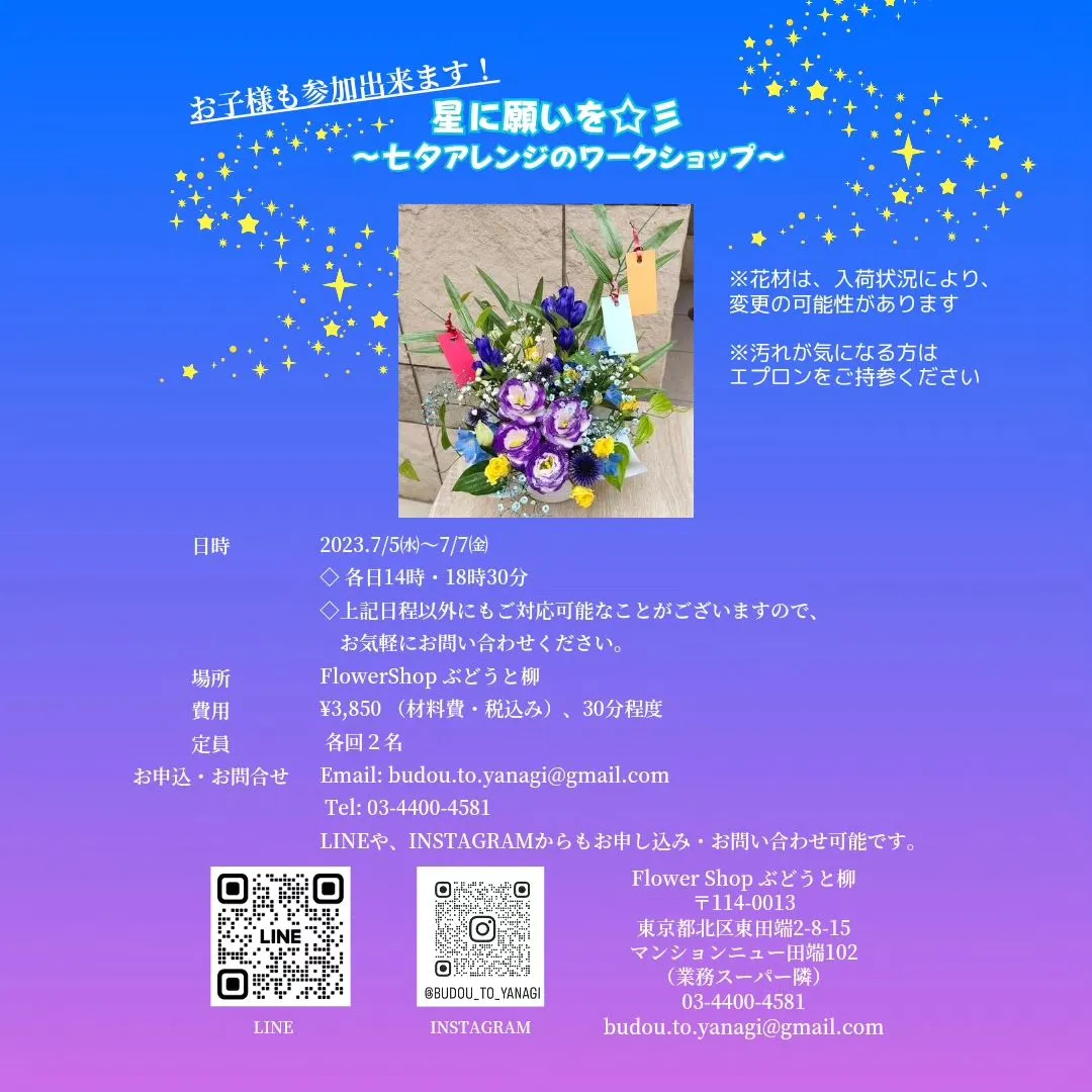 【7月ワークショップのお知らせ】