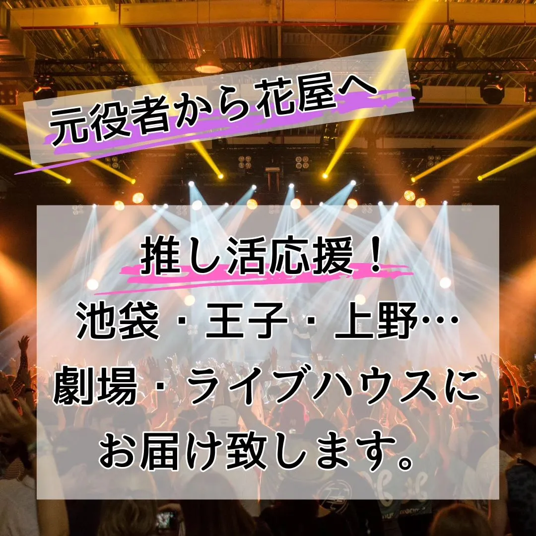 大切な方を偲ぶ、お盆用お悔やみ花🌼