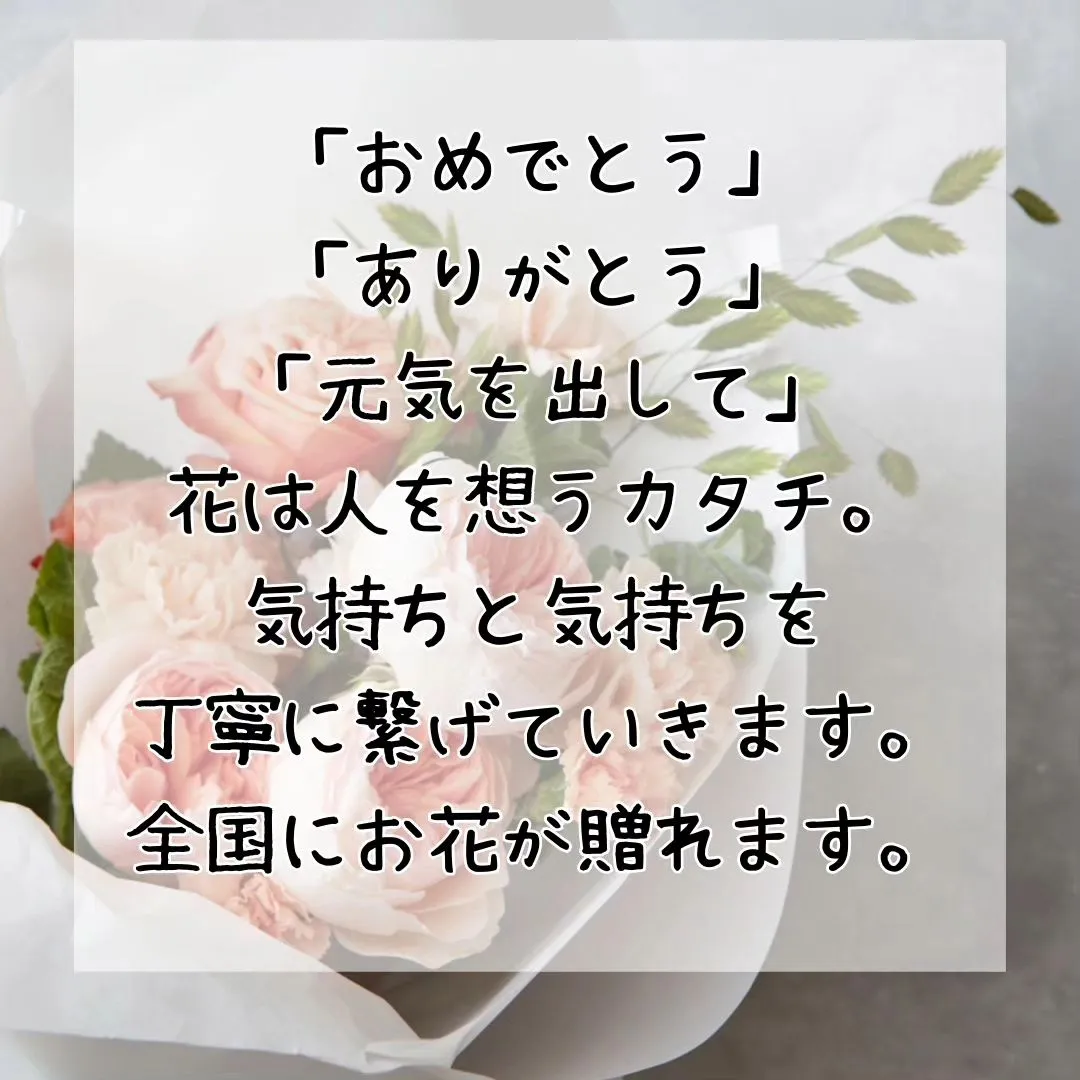 ステージご出演のお祝いにご注文頂きました。