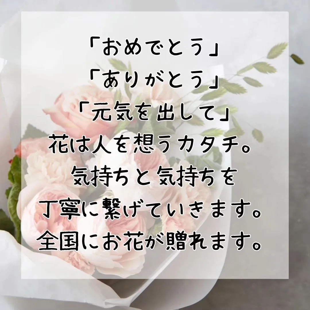 周年のお祝いにご注文頂きました。