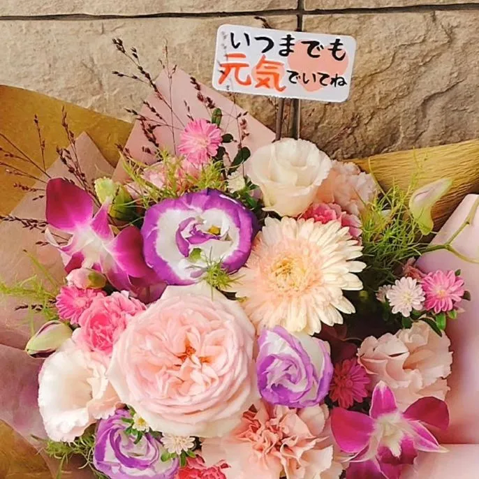 敬老の日のお祝いにご注文頂きました。