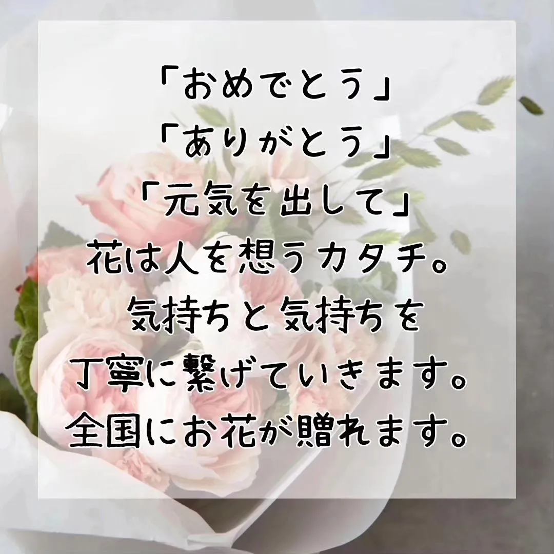 敬老の日のお祝いにご注文頂きました。