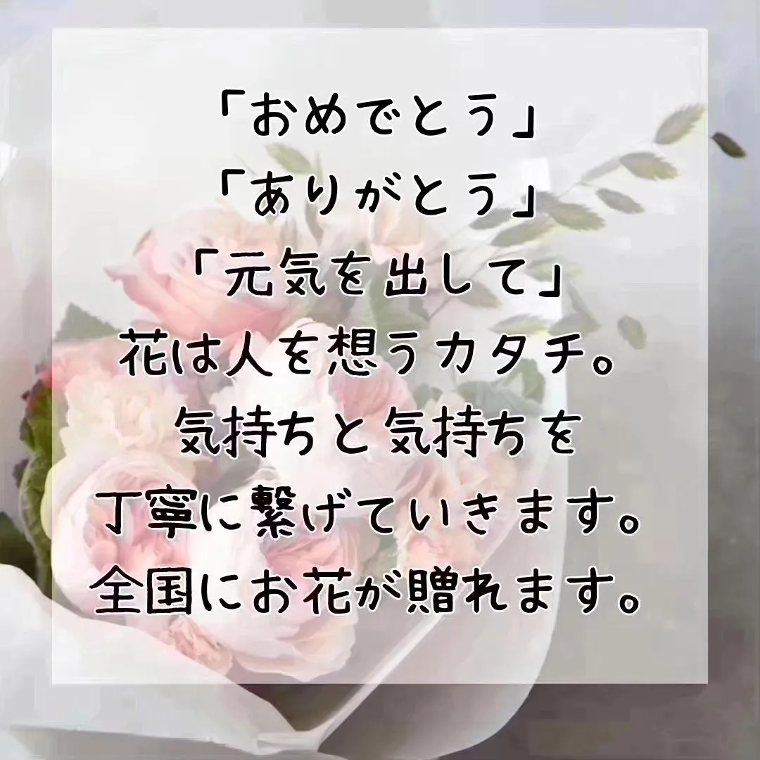 レストランの周年のお祝いに。