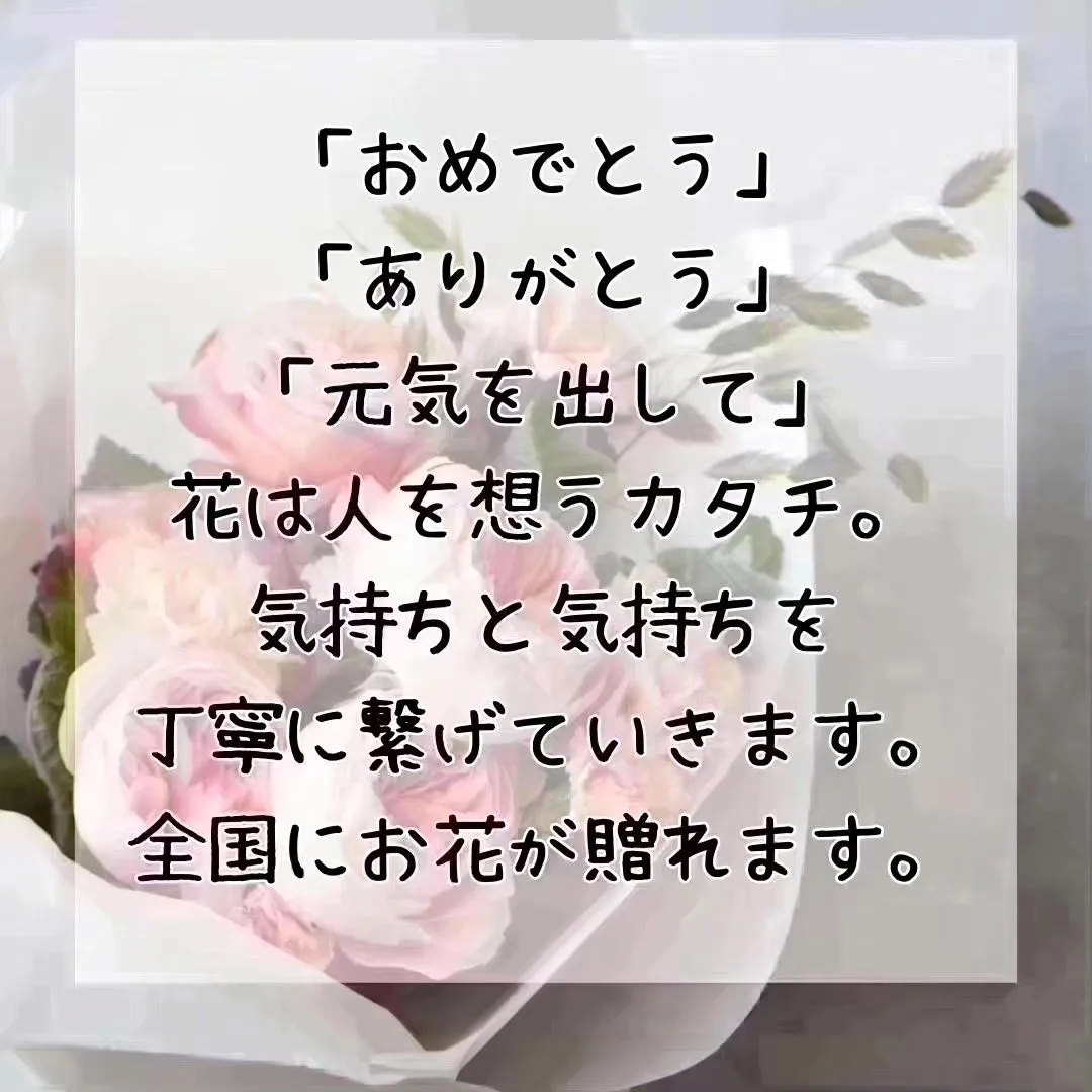 周年記念のお祝いに。