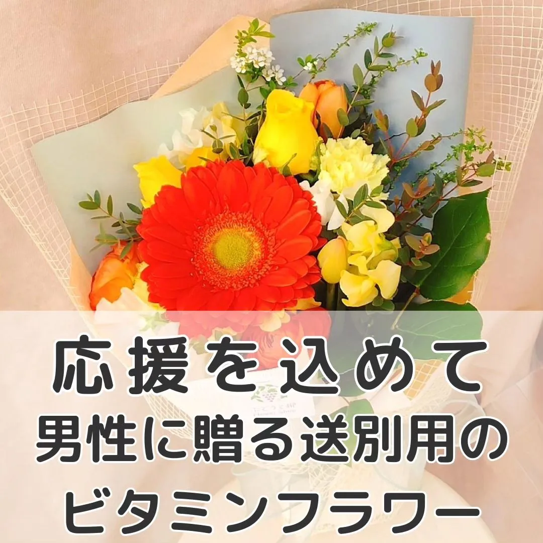 送別と転職の贈りものに。