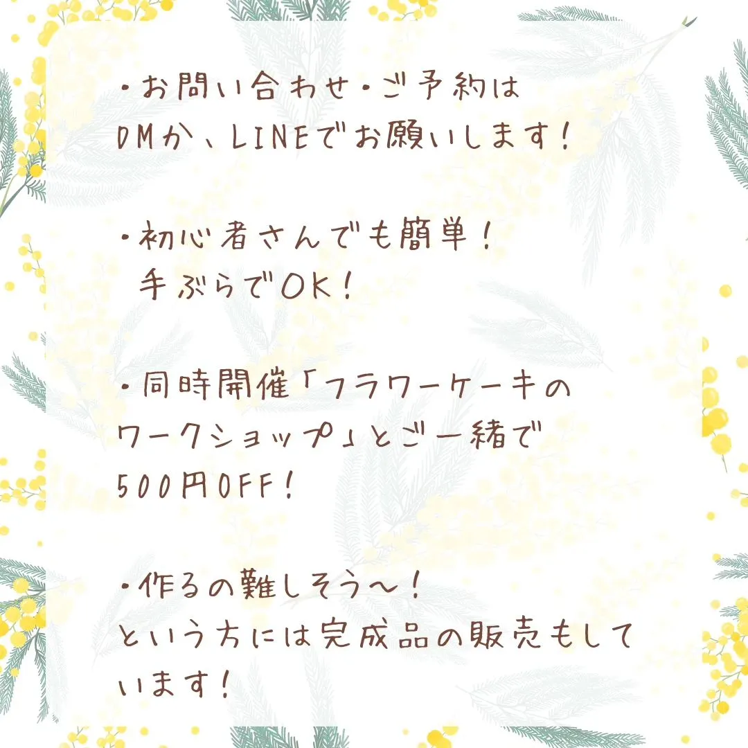 春を告げる天使の輪っか