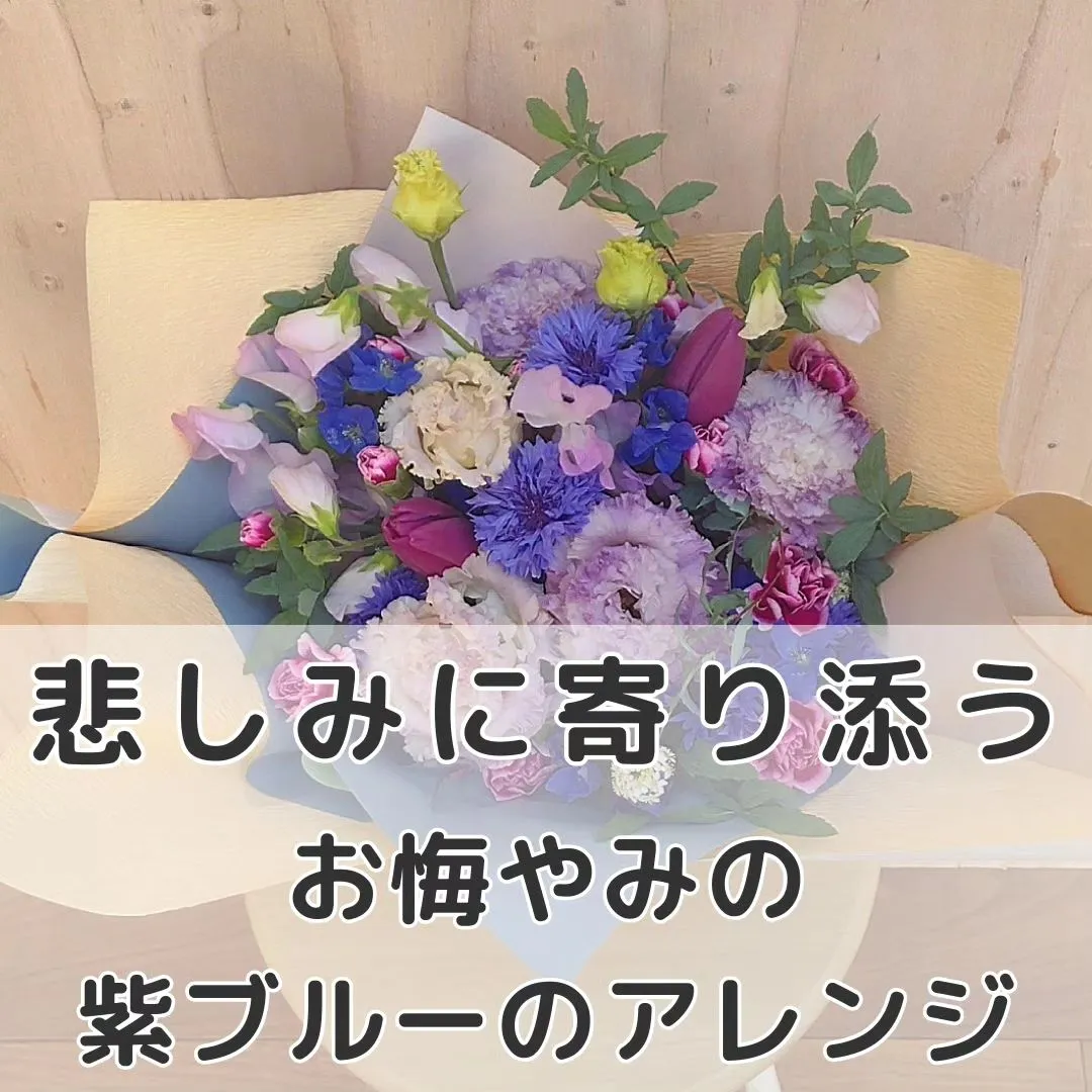 お母さまのお悔やみに。