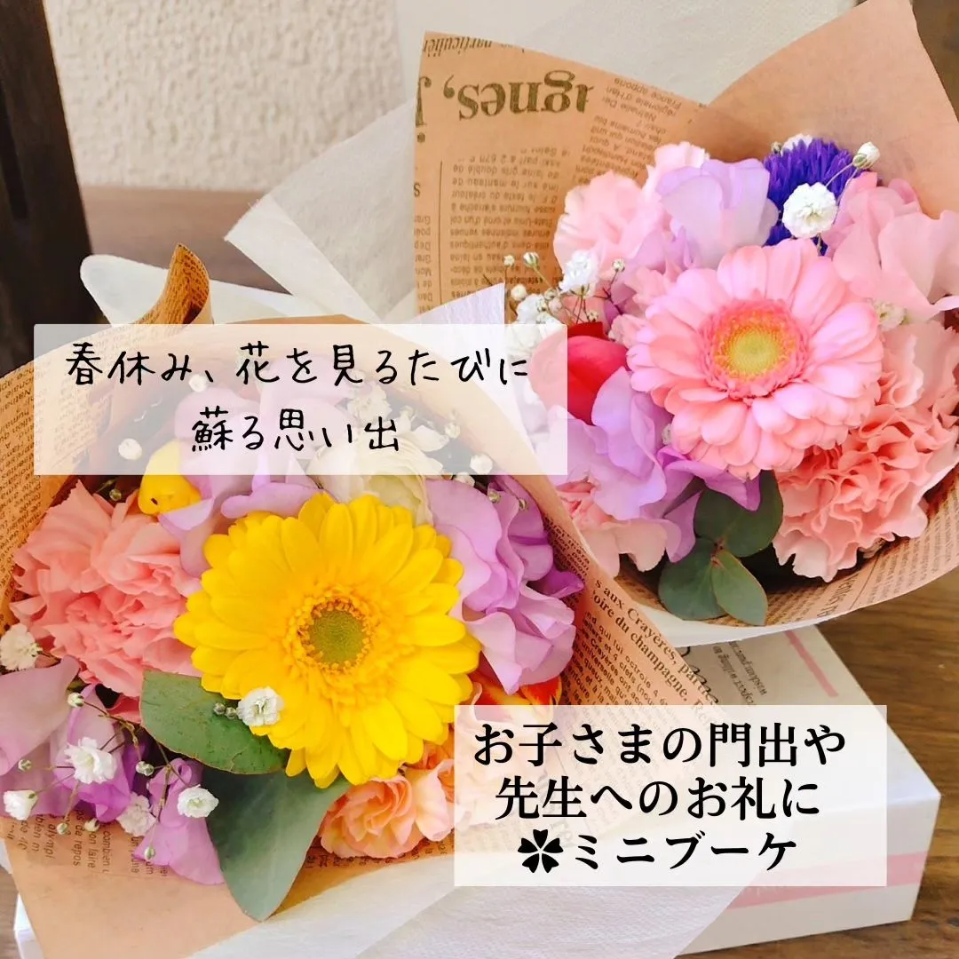 お子さまのうれしい門出に