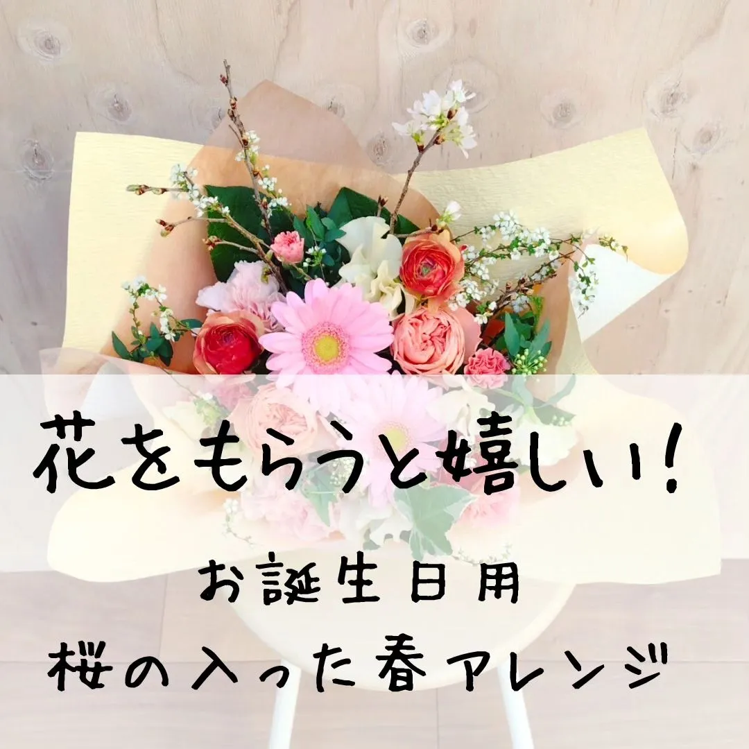 お母さまへのお誕生日に。