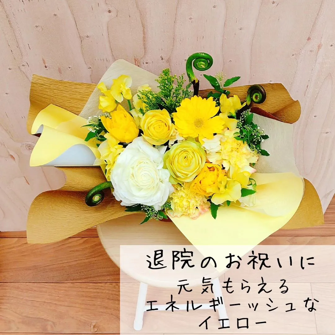 退院のお祝いに。