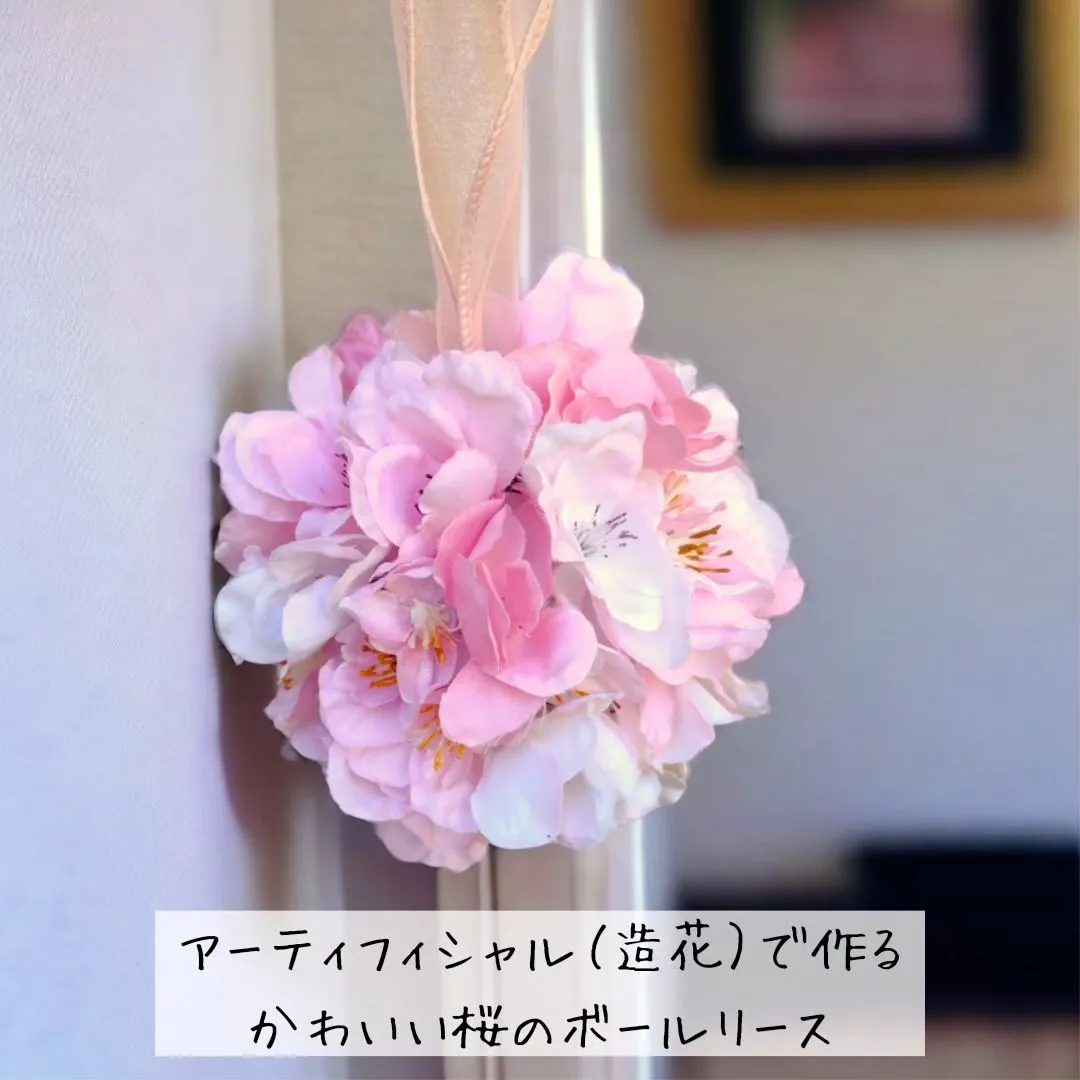 新しいカタチのお花見🌸