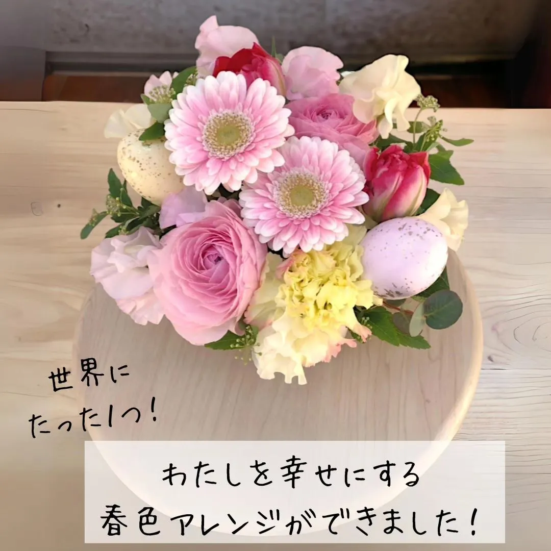 選べる春のお花💐