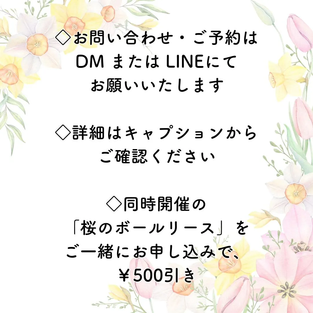 選べる春のお花💐