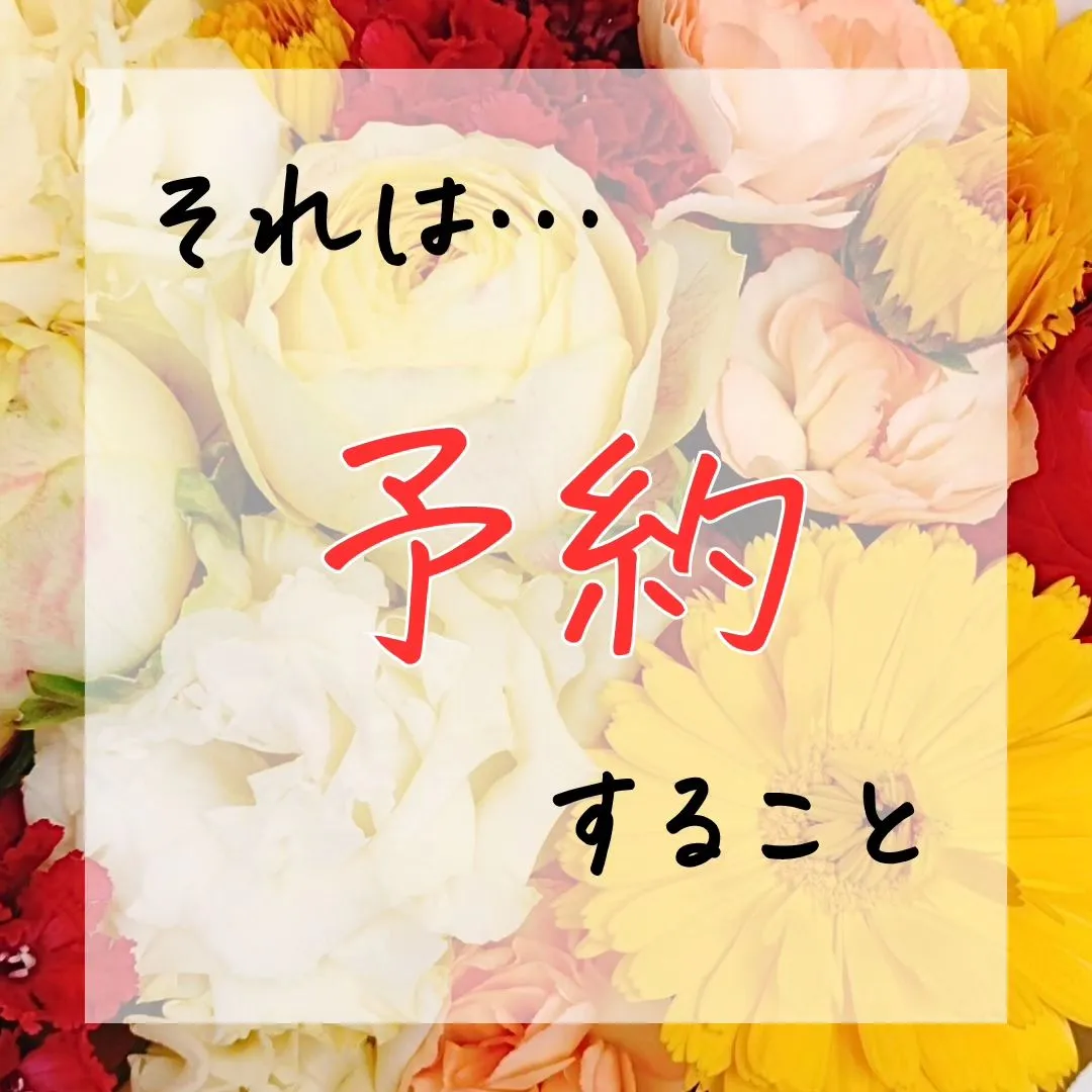 「花を買う際の、オススメの裏ワザ」