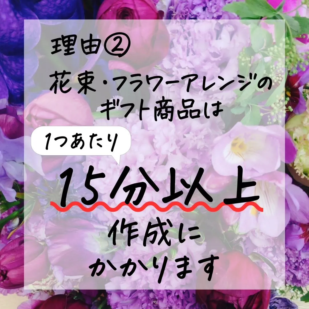 「花を買う際の、オススメの裏ワザ」