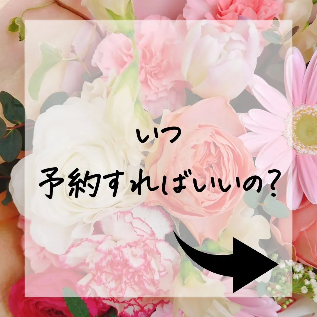 「花を買う際の、オススメの裏ワザ」