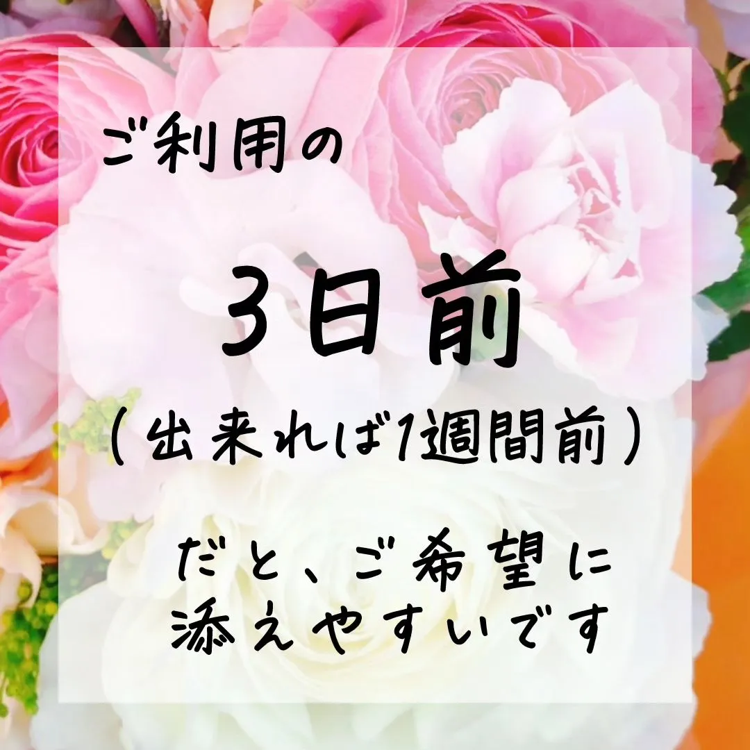 「花を買う際の、オススメの裏ワザ」