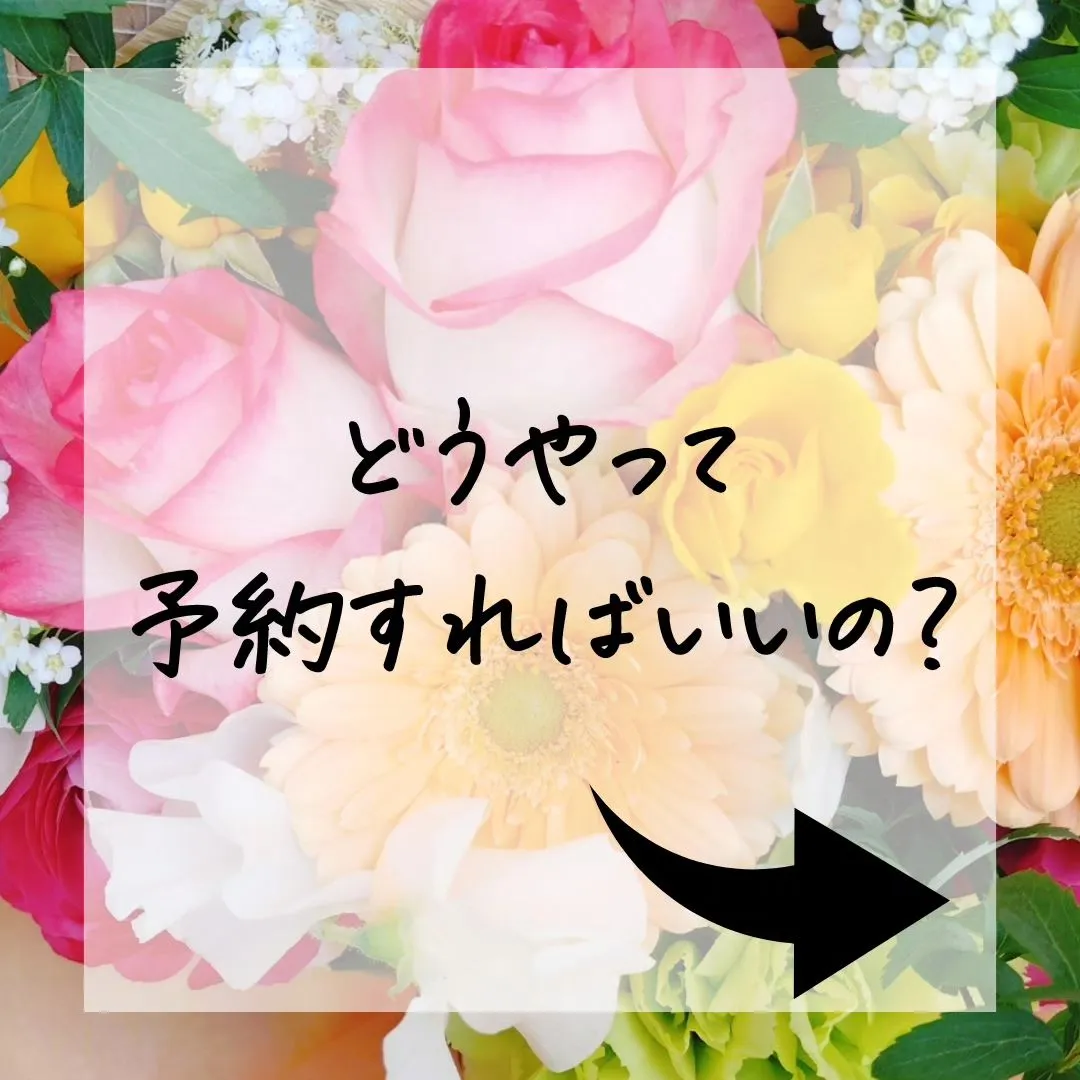 「花を買う際の、オススメの裏ワザ」