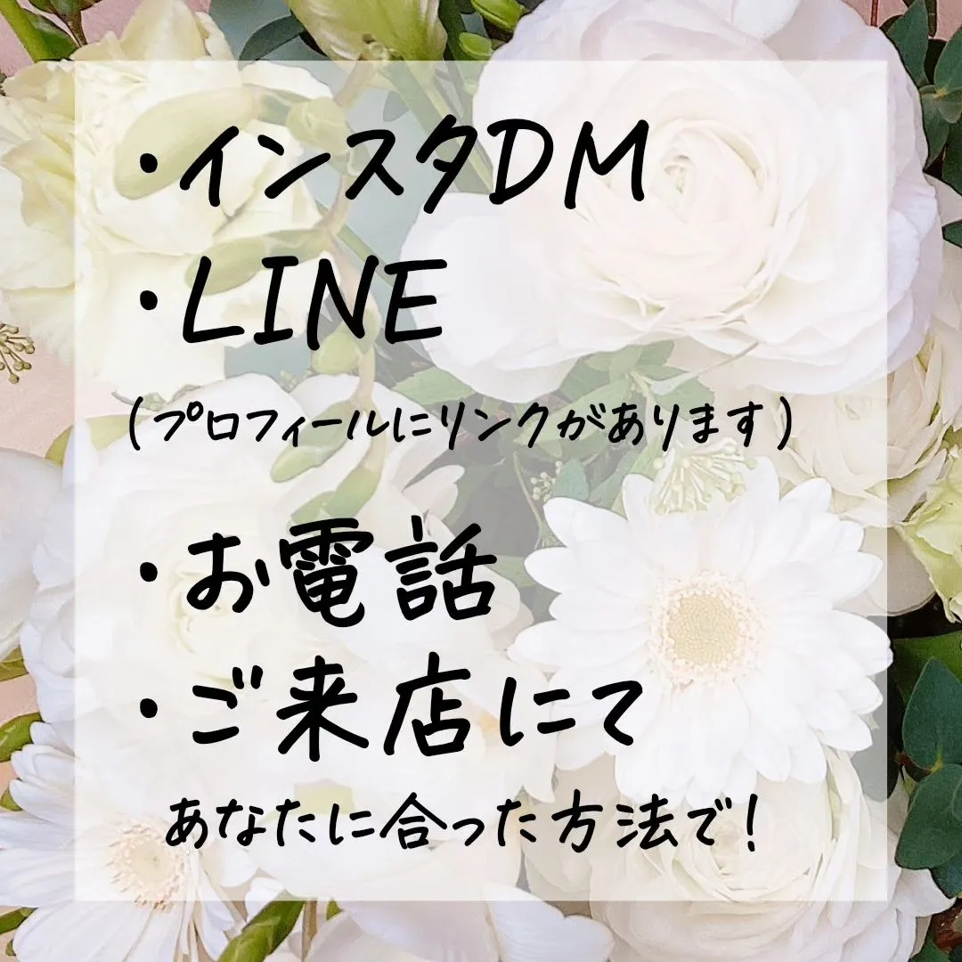 「花を買う際の、オススメの裏ワザ」