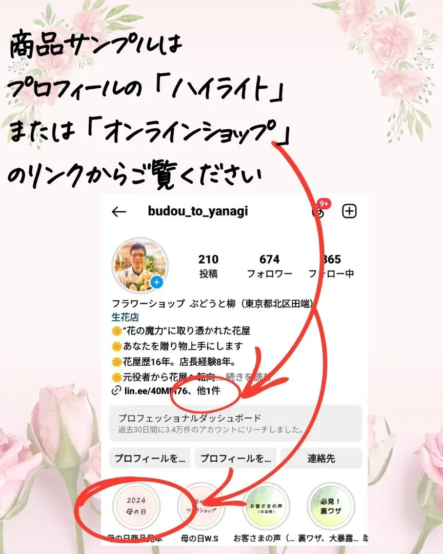 このアカウントはあなたを贈り物上手にする