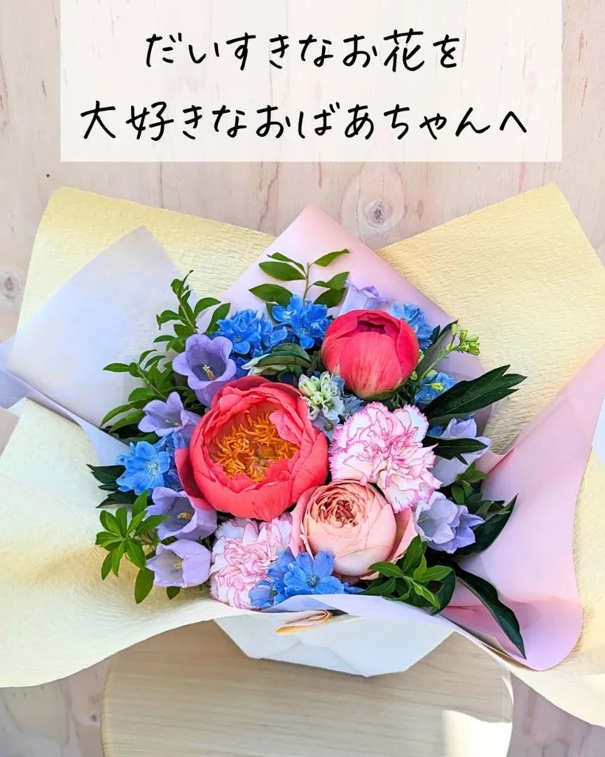 だいすき×大好き