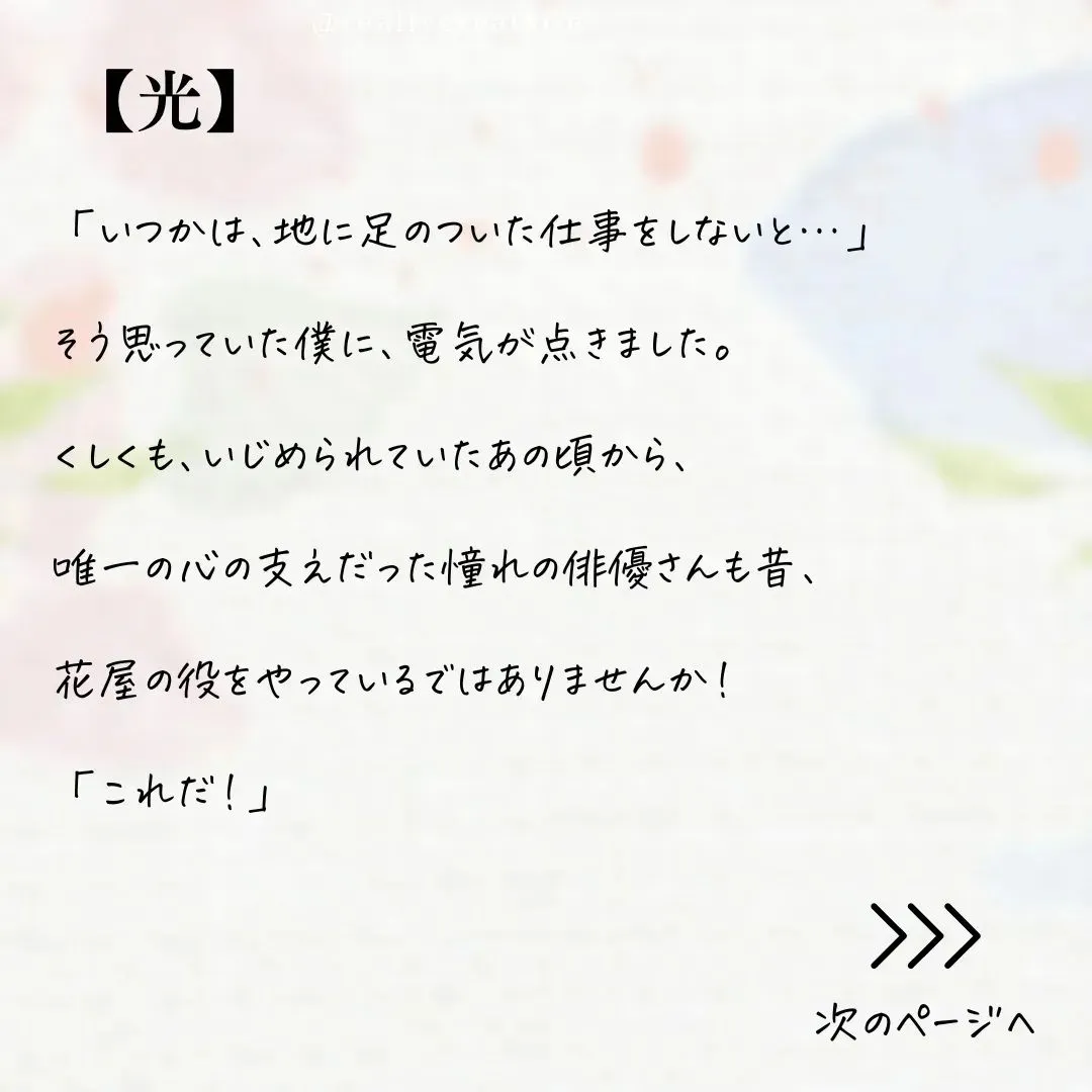 いとうは、こんなやつ〈自己紹介〉