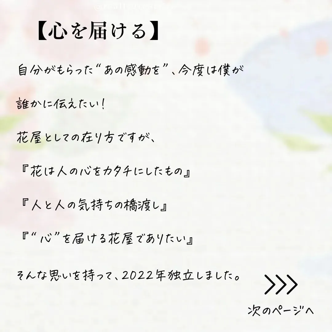 いとうは、こんなやつ〈自己紹介〉