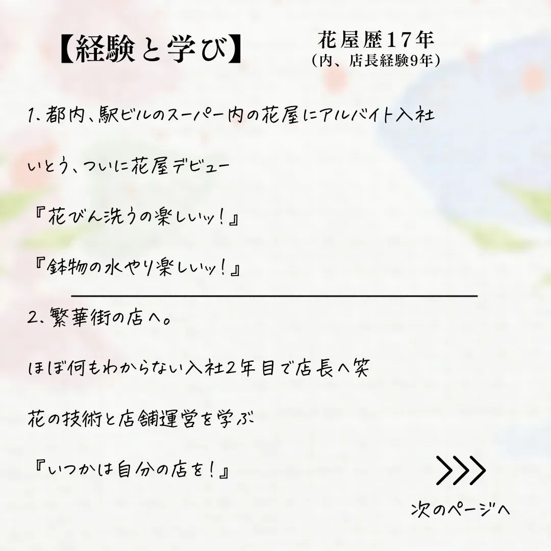 いとうは、こんなやつ〈自己紹介〉