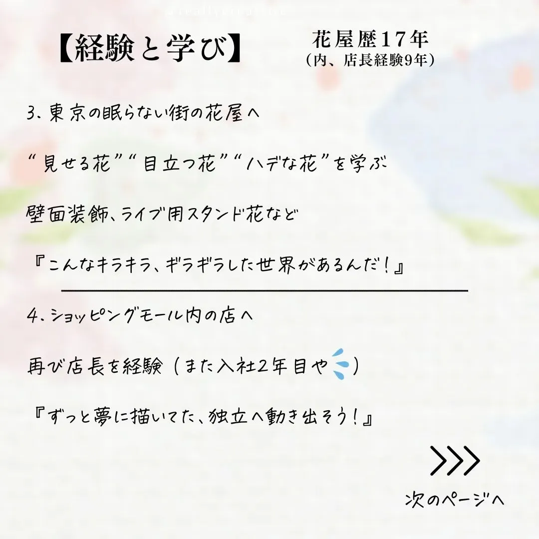 いとうは、こんなやつ〈自己紹介〉