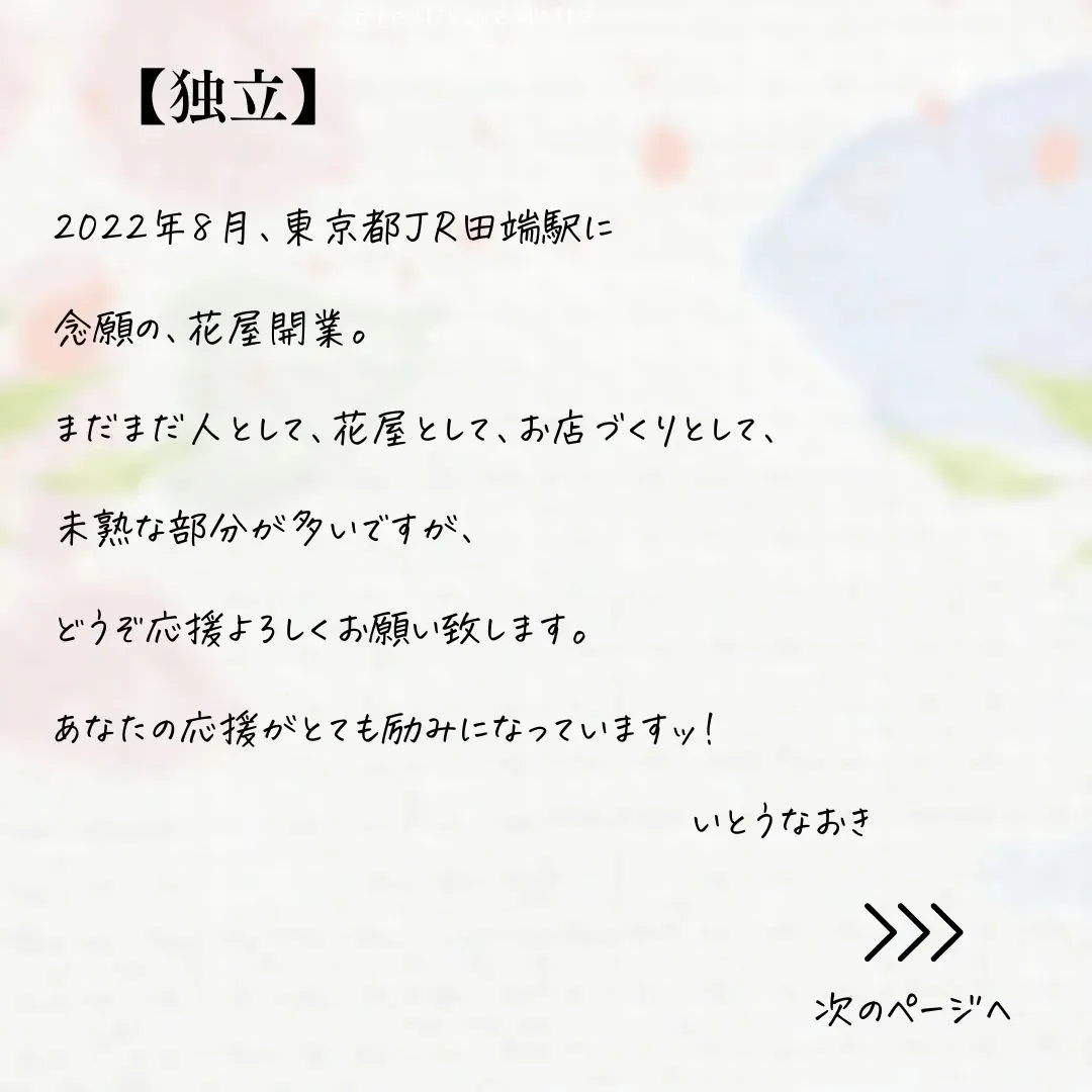 いとうは、こんなやつ〈自己紹介〉